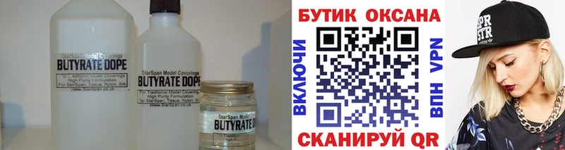 гидра рабочий сайт Нижний Ломов БУТИРАТ оксибутират