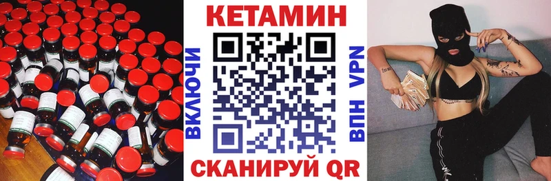 КЕТАМИН VHQ Нижний Ломов